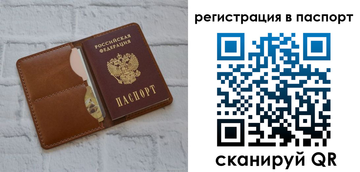 временная регистрация в Карабулаке