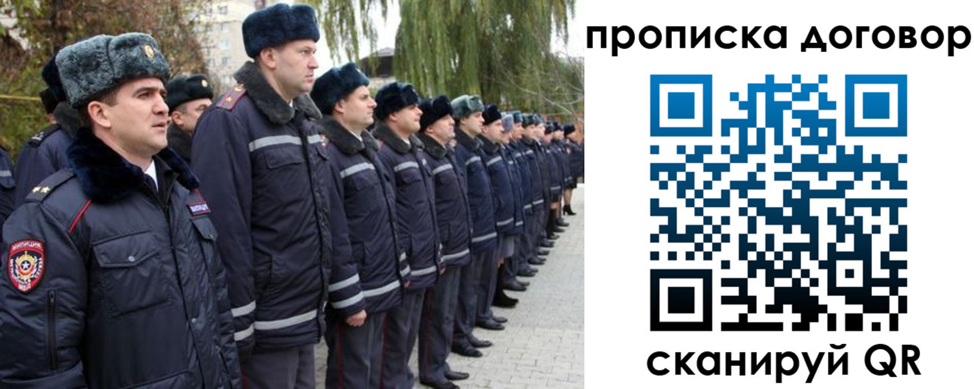 прописка законно в Карабулаке