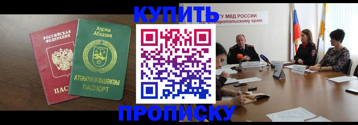 прописка в квартире в Карабулаке