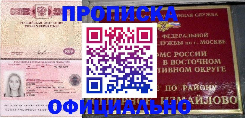 прописка регистрация в Карабулаке