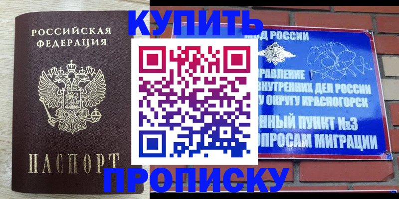 прописка гарантия в Карабулаке