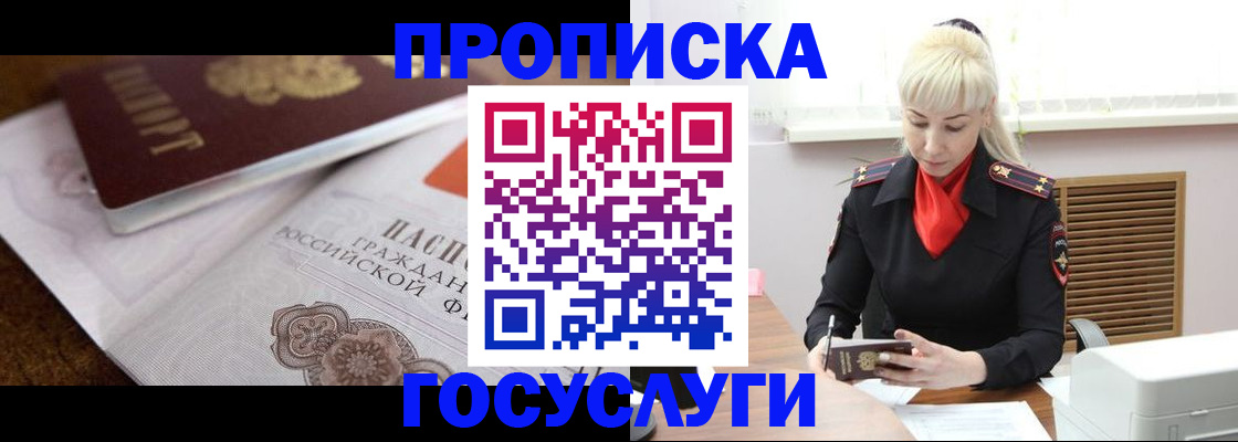 временная регистрация купить в Карабулаке