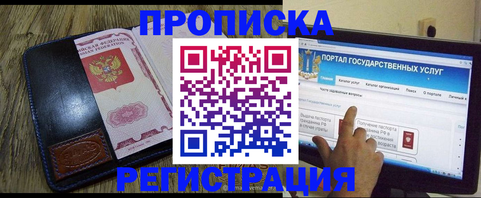 прописка гарантия в Карабулаке